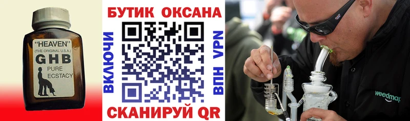 мега маркетплейс  Абинск  БУТИРАТ бутандиол 