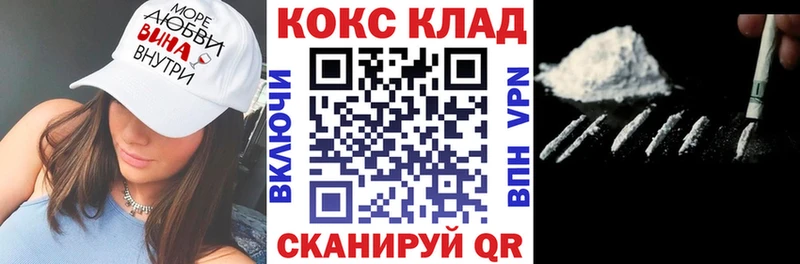 Кокаин Fish Scale купить наркоту Абинск