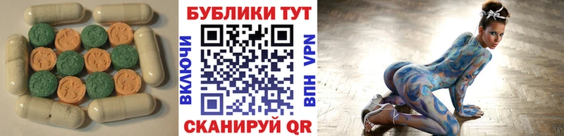 ЭКСТАЗИ ешки  наркота  Абинск 
