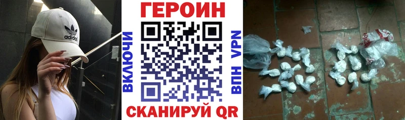 сколько стоит  Абинск  ГЕРОИН хмурый 