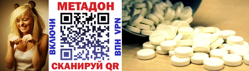 МЕТАДОН VHQ  Абинск 