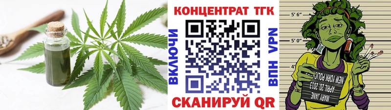 закладки  Абинск  Дистиллят ТГК концентрат 
